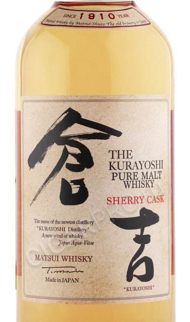этикетка виски the kurayoshi sherry cask 0.7л