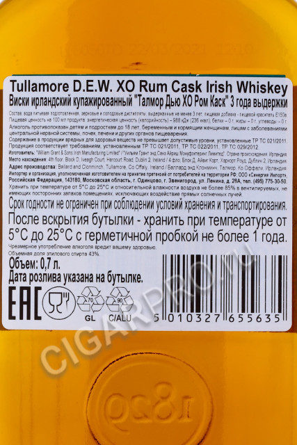 контрэтикетка tullamore dew caribbean rum cask finish 0.7л