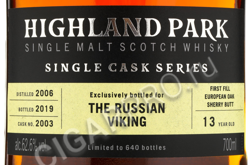 этикетка highland park single cask 13 years 0.7 l