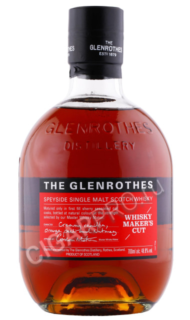 виски glenrothes whisky makers cut 0.7л