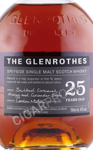 этикетка виски glenrothes 25 years 0.7л