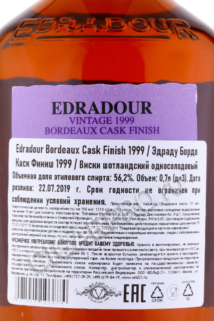 контрэтикетка edradour 18 years old barolo cask finish 0.7л