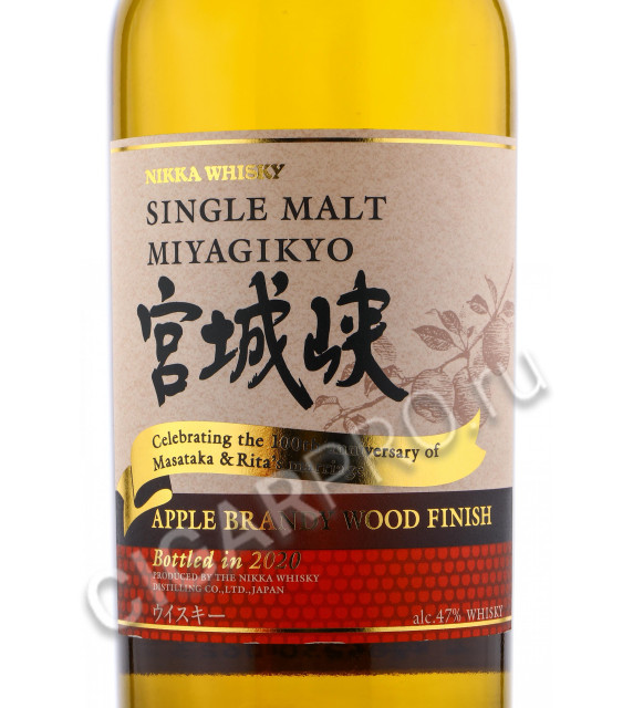 этикетка nikka miyagikyo