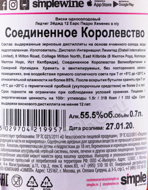 контрэтикетка виски ledaig aged 12 years old pedro ximenez 0.7л