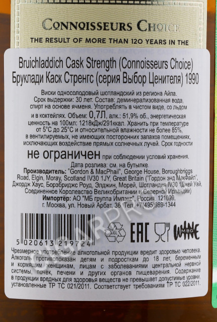 контрэтикетка bruichladdich cask strength connoisseurs choice 1990 0.7л