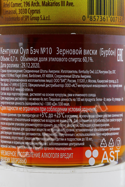 контрэтикетка kentucky owl batch 0.7л