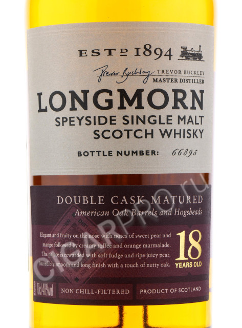 этикетка longmorn 18 year old 0.7 l