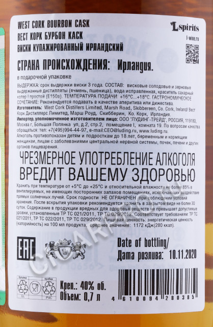 контрэтикетка виски west cork bourbon cask 0.7л