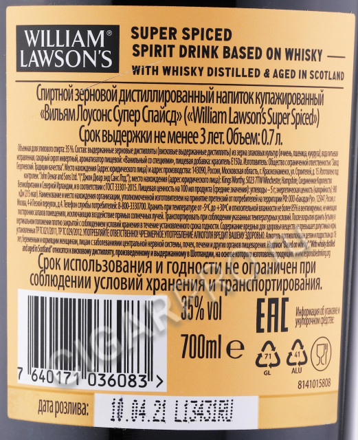 контрэтикетка виски william lawsons super spiced 0.7л