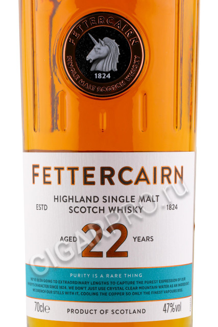 этикетка fettercairn 22 years old 0.7л