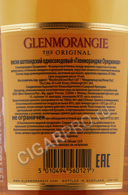 контрэтикетка виски glenmorangie original 10 years 1л