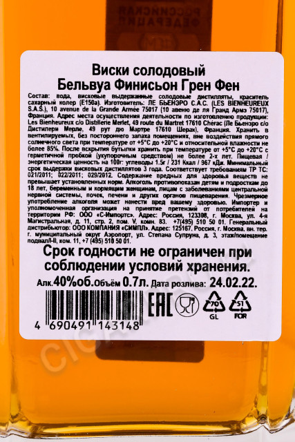 контрэтикетка виски bellevoye finition grain fin 0.7л в подарочной упаковке