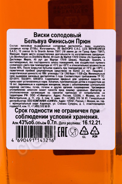 контрэтикетка виски bellevoye finition prune 0.7л