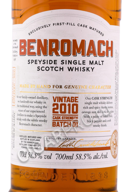 этикетка виски benromach cask strength 0.7л