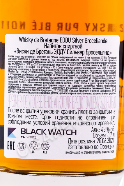 контрэтикетка виски de bretagne eddu silver broceliande 0.7л