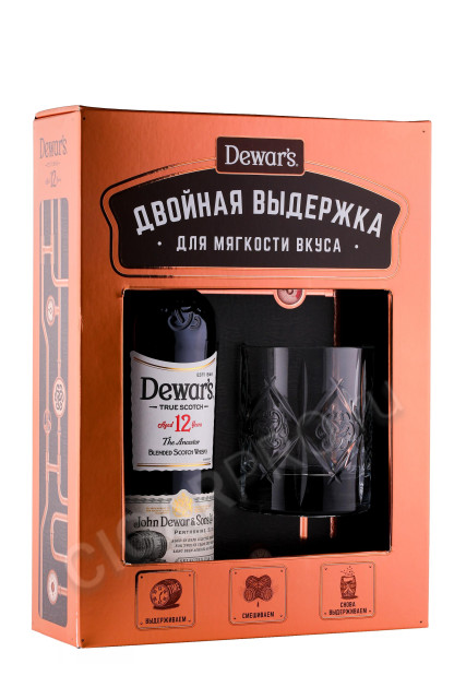 подарочная упаковка dewars 12 years old + 1 бокал 0.7л