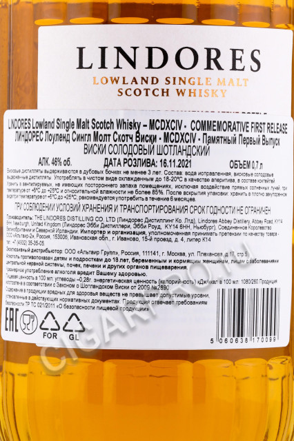 контрэтикетка виски lindores lowland single malt scotch whiskey commerative first release 0.7л