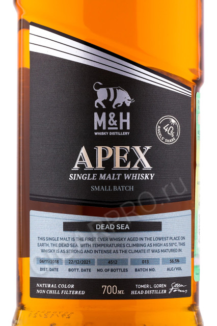 этикетка виски m & h apex dead sea 0.7л