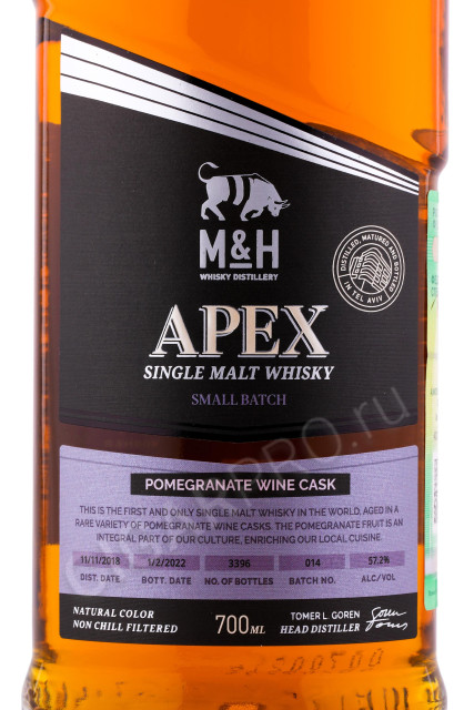 этикетка виски m & h apex pomegranate wine cask 0.7л
