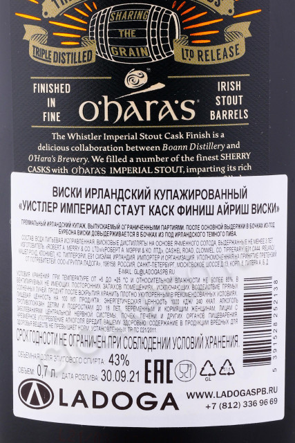 контрэтикетка виски the whistler imperial stout cask finish 0.7л