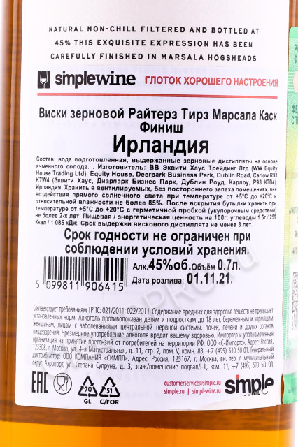 контрэтикетка виски writers tears marsala cask finish 0.7л