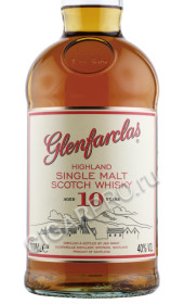 этикетка виски glenfarclas 10 years old 0.7л