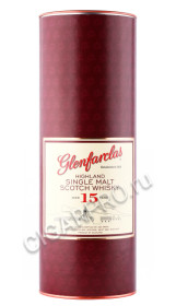подарочная туба виски glenfarclas 15 years old 0.7л