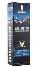подарочная упаковка виски auchentoshan three wood 0.7л