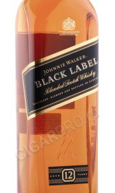 этикетка виски johnnie walker black label 12 years 0.7л