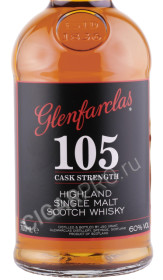 этикетка виски glenfarclas 105 0.7л