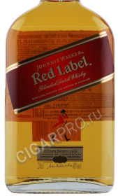 этикетка виски johnnie walker red label 0.2л