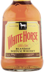 этикетка виски white horse 0.7л