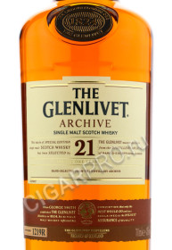 этикетка glenlivet archive 21 years 0.7 l