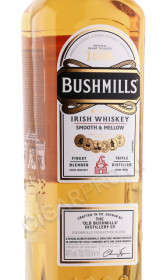 этикетка виски bushmills original 0.7л