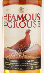 этикетка famous grouse 0.7l