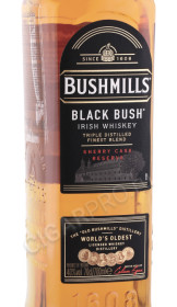 этикетка виски bushmills black bush old 0.7л