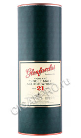 подарочная туба виски glenfarclas 21 years old 0.7л