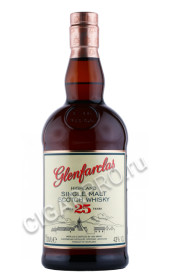 виски glenfarclas 25 years old 0.7л