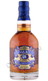 виски chivas regal 18 years 0.5л
