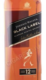 этикетка виски johnnie walker black label 12 years 1л