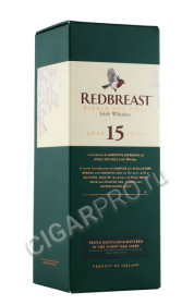 подарочная упаковка виски redbreast whiskey 15 years 0.7л