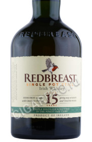 этикетка виски redbreast whiskey 15 years 0.7л