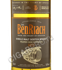 этикетка виски benriach peated cask strength batch 1