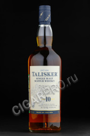 виски talisker 10 years купить виски талискер 10 лет цена