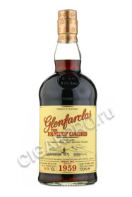 glenfarclas family casks 1959
