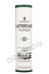 подарочная упаковка laphroaig 10 years