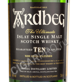 этикетка ardbeg 10 years
