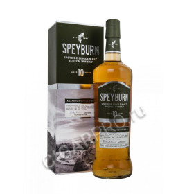 speyburn 10 years купить виски спейберн 10 лет цена