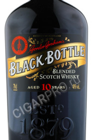 этикетка black bottle 10 years 0.7л