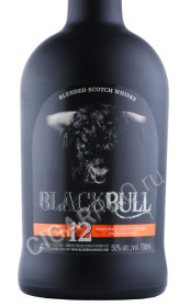 этикетка виски black bull 12 years old 0.7л